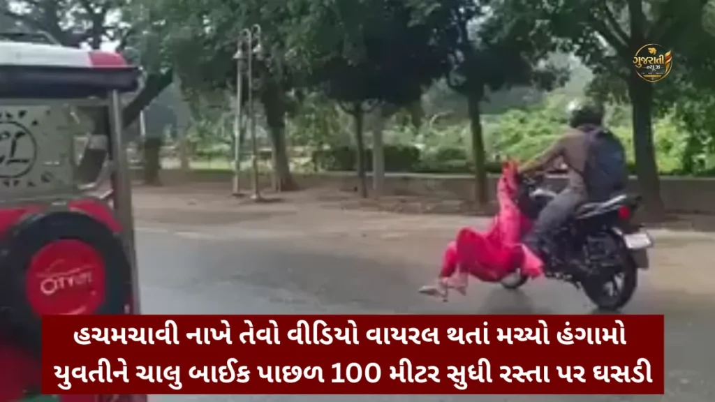 Rajgir Bike Dragging Case