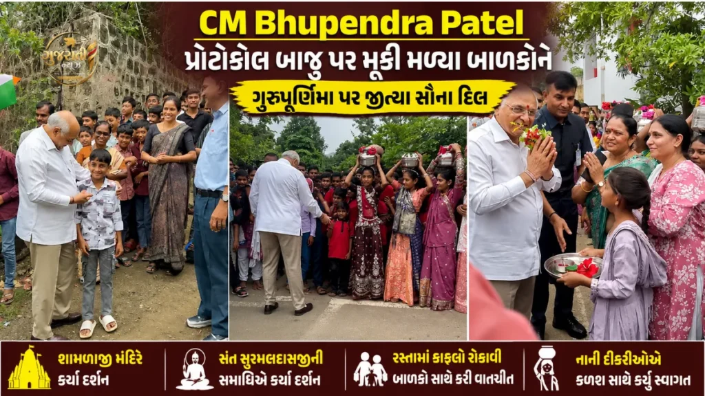 CM Bhupendra Patel