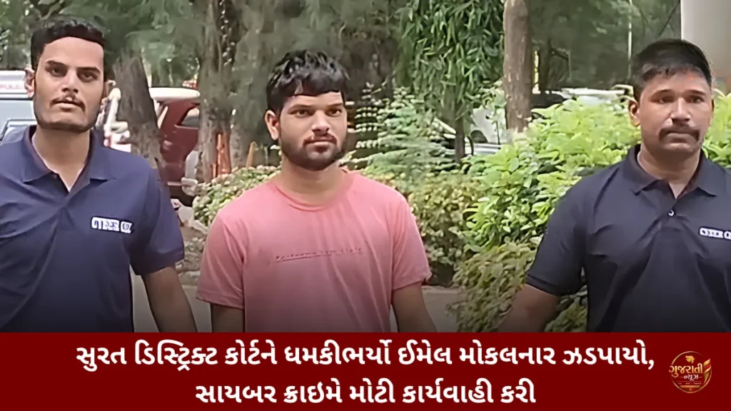 Surat District Court Bomb Threat Case