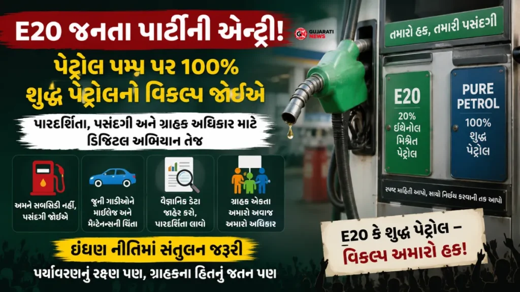 Ethanol blended petrol india