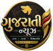 ગુજરાતી ન્યુઝ