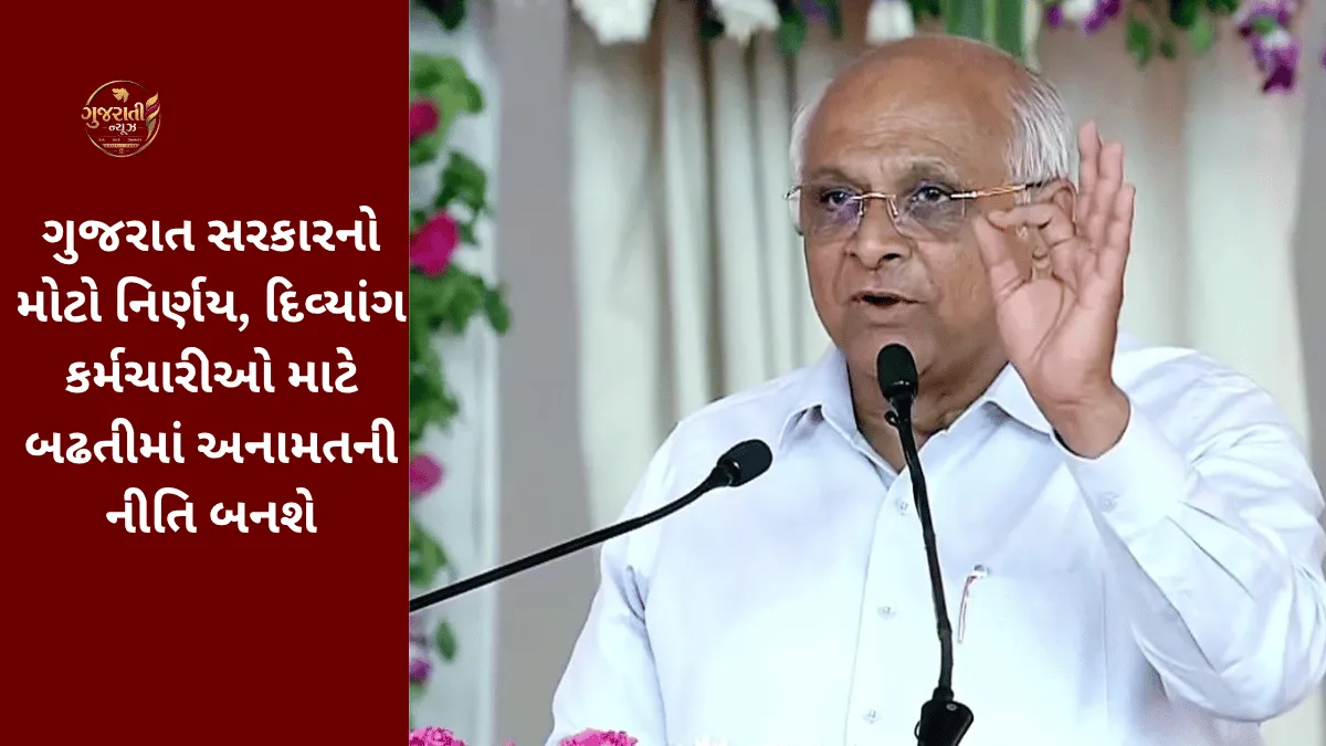 Gandhinagar-Reservation in Promotion