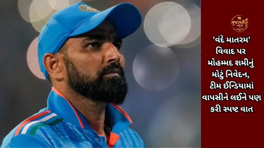 Mohammed Shami
