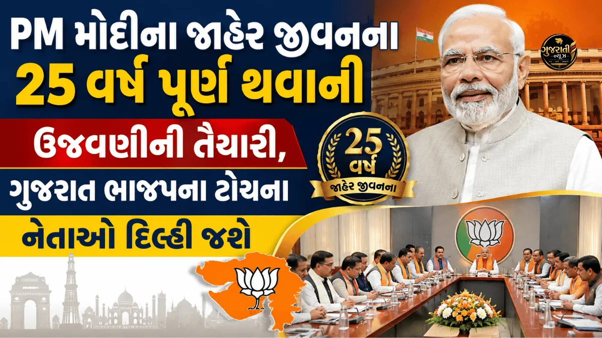 Gandhinagar News