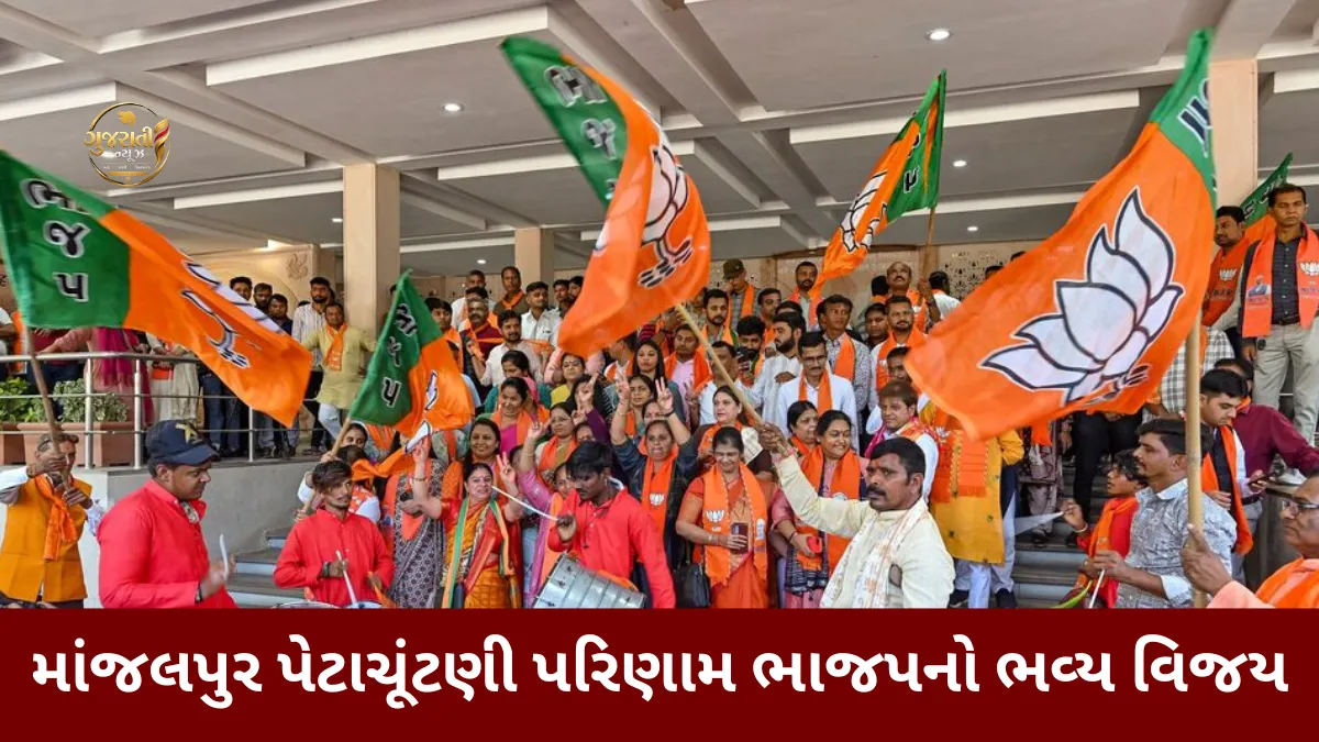 Manjalpur By-Election Result