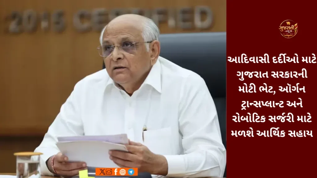Gujarat government scheme