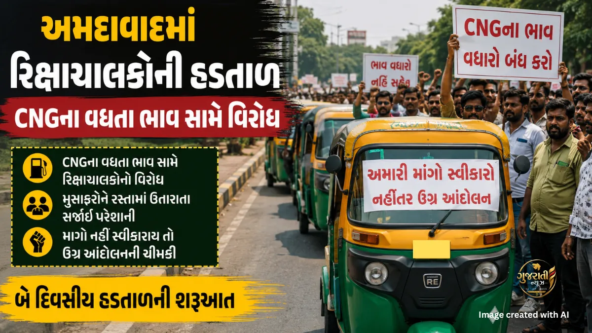 Ahmedabad Rickshaw Strike