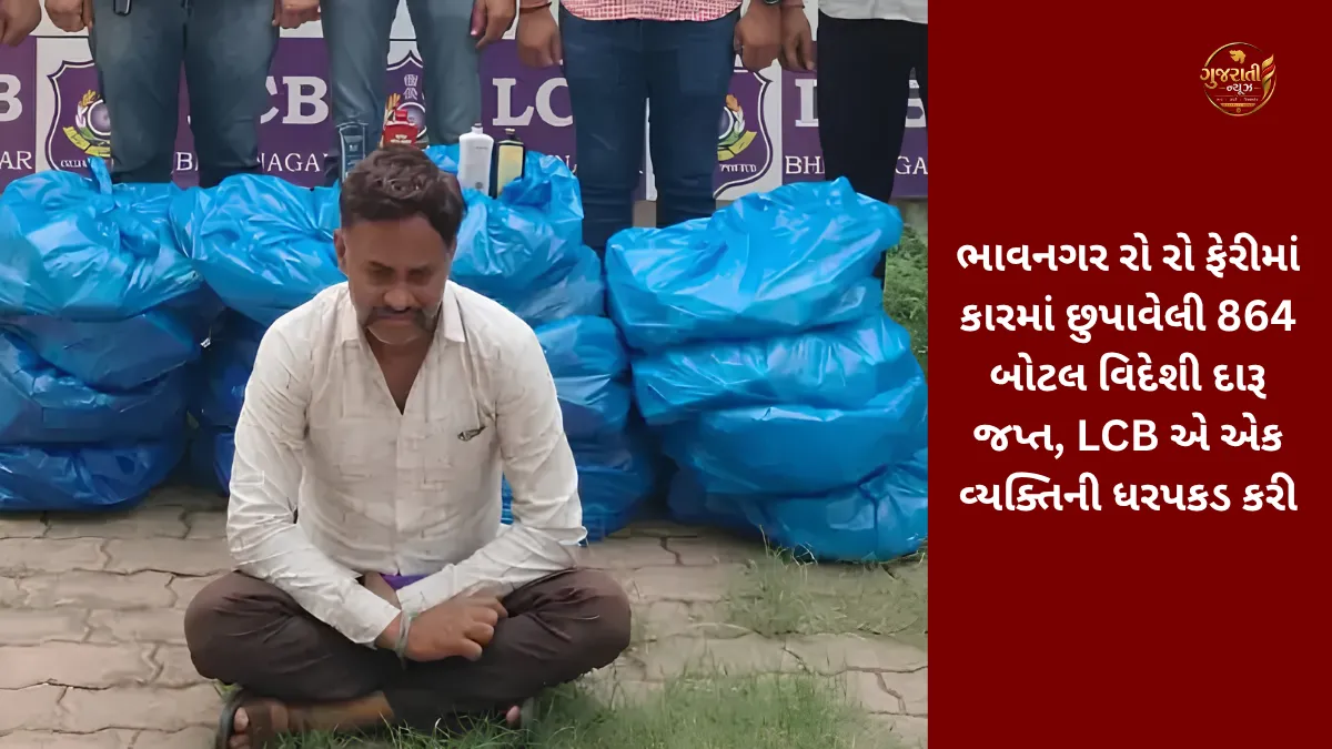 Bhavnagar Ro Ro Ferry