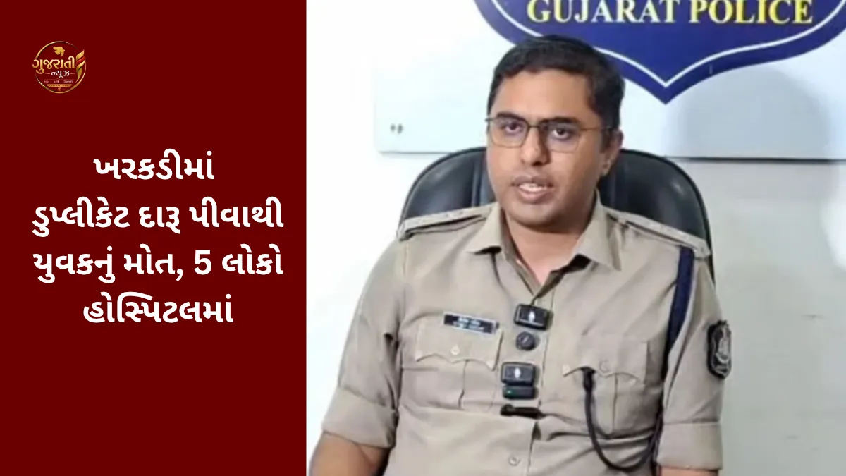 Bhavnagar Kharkadi