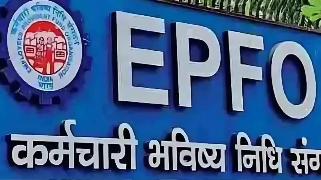 EPFO