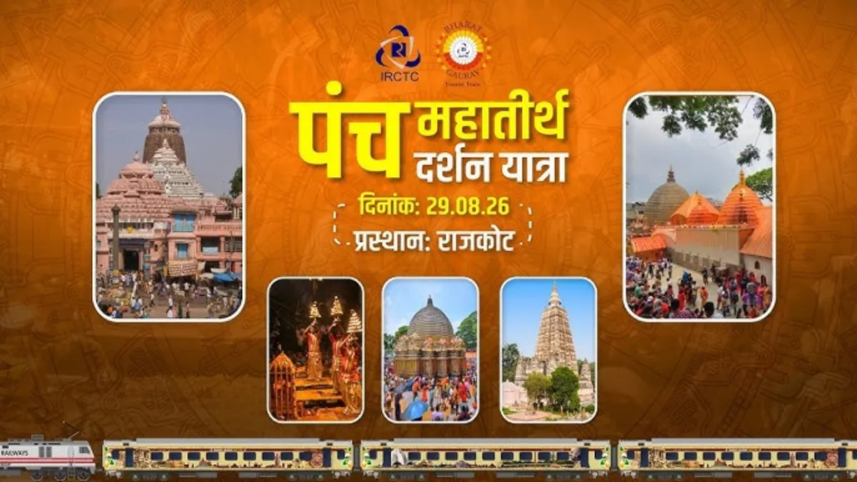 Panch Mahatirth Darshan Yatra