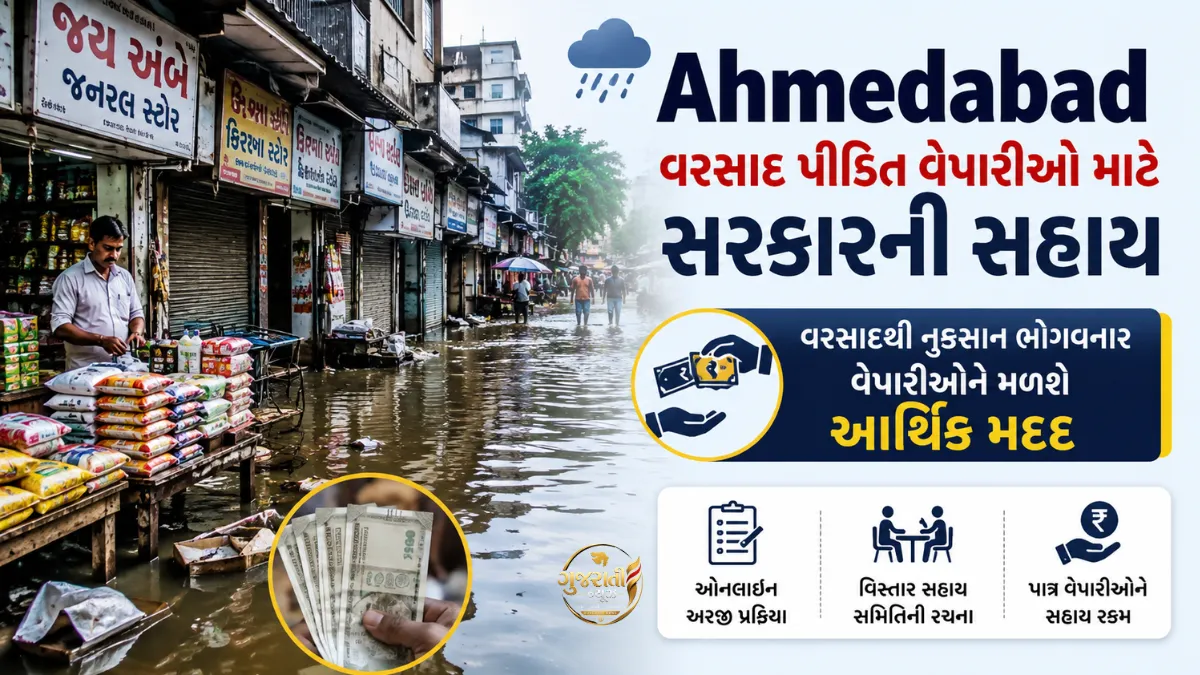 Ahmedabad