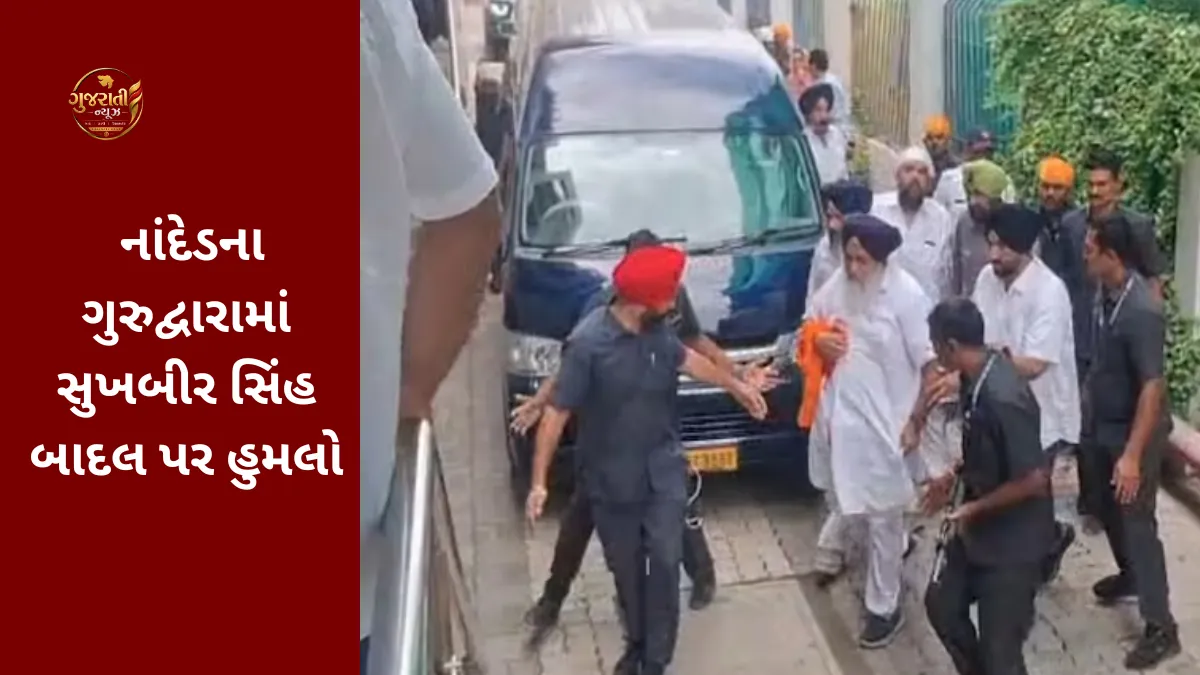 Sukhbir Singh Badal Attacked In Nanded