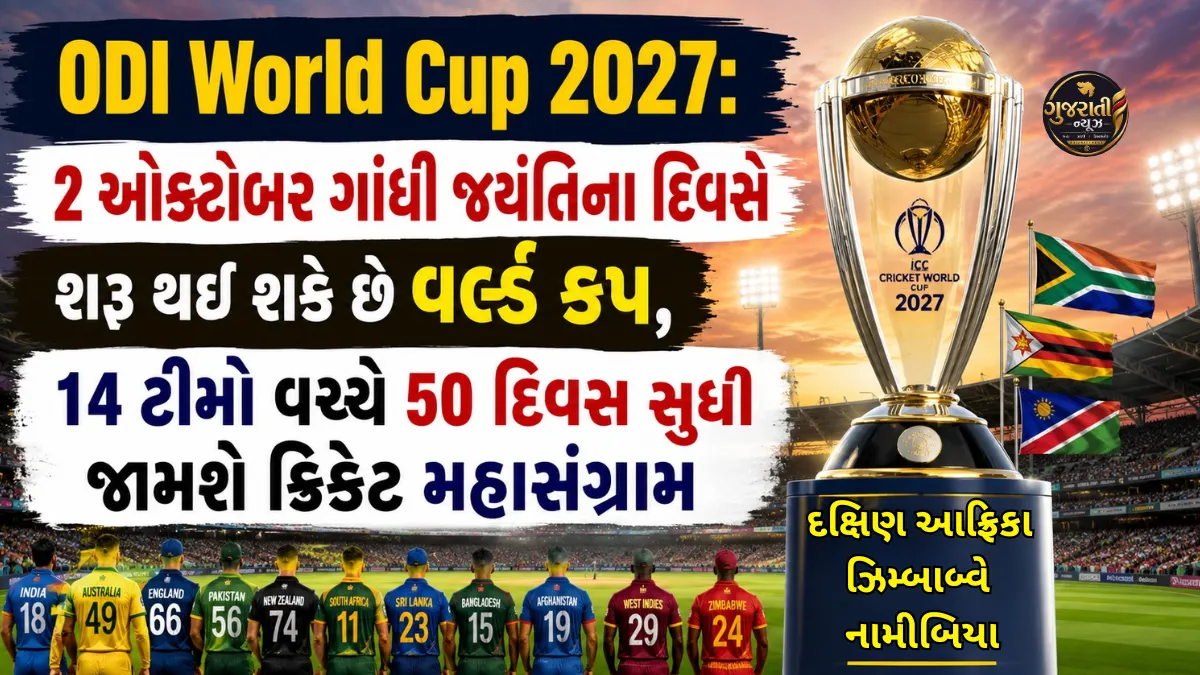 ODI World Cup 2027