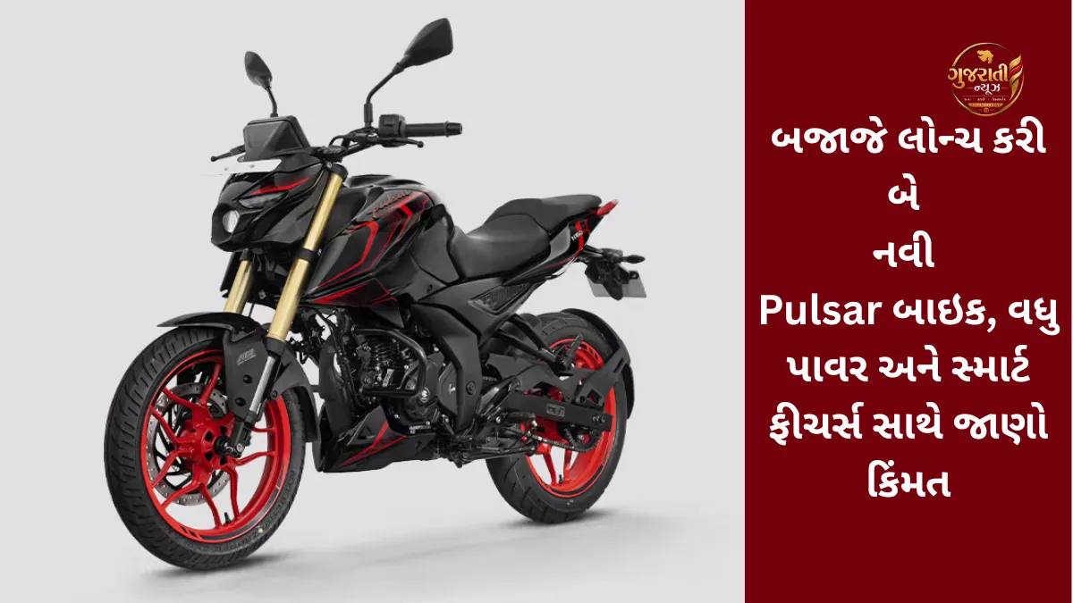 Bajaj Pulsar N160 S And N160 SS Launched
