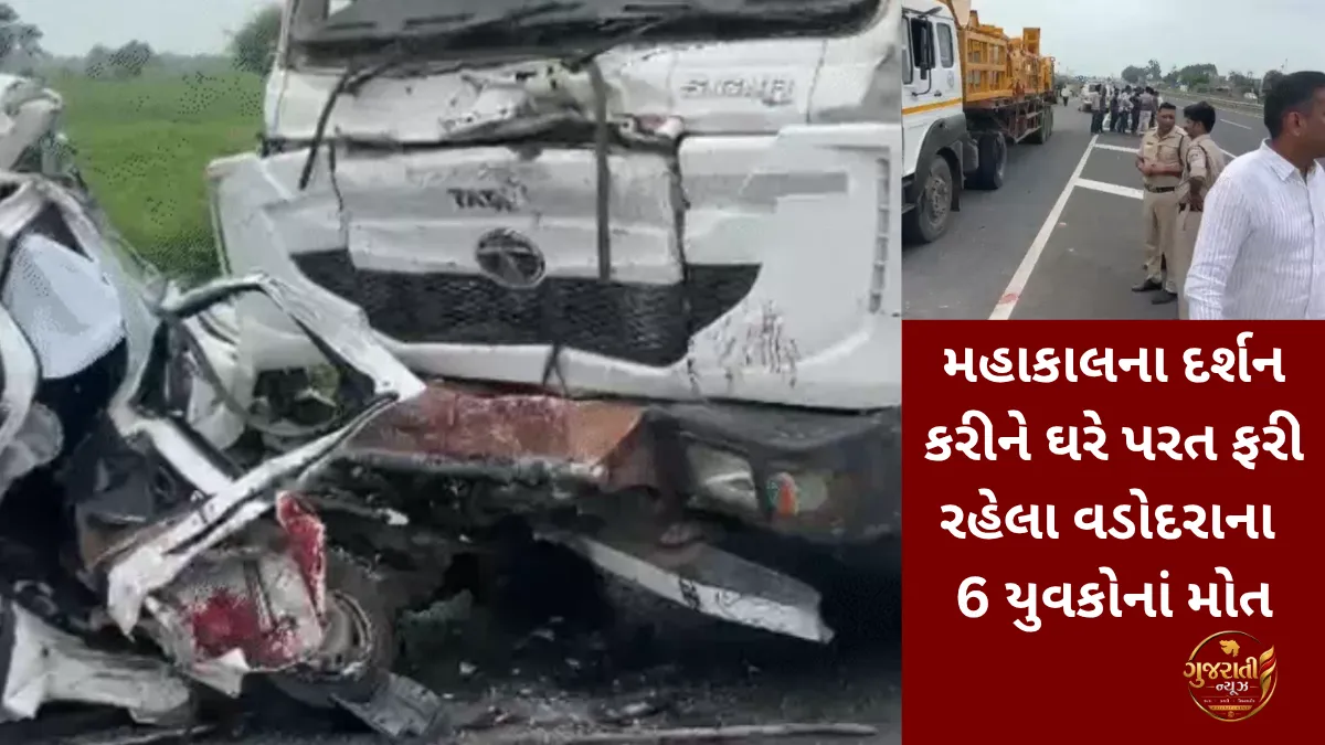 Badnawar Ujjain Highway Accident